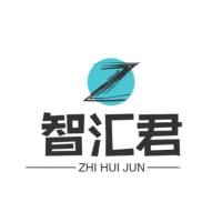 智汇君