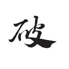 破金黄金原油