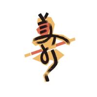四镹一肆℡$
