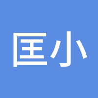 匡小宇