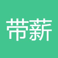 带薪摸鱼