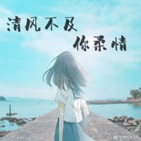 轻风醉