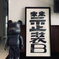 潮爷♛