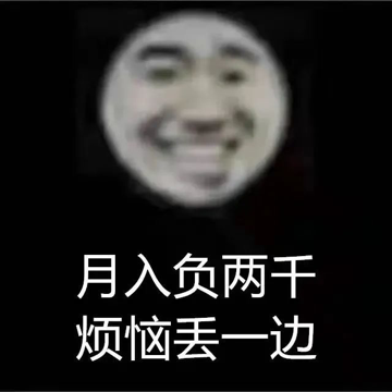 奋斗中的赚钱养家