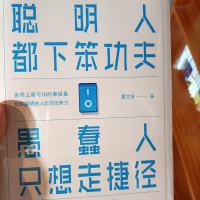 呆呆的笨小孩