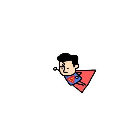 我是你的Superman