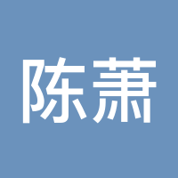 陈萧沫1