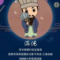 混沌.重出江湖