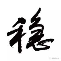 汇海扬帆起航