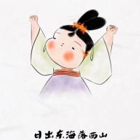 恩惜就是我