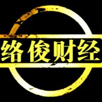 关注李络俊