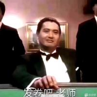 梭哈届梭神