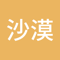 沙漠凡客