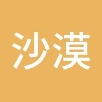 沙漠凡客