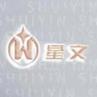 星文科技