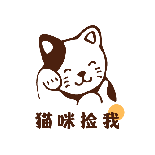 猫咪捡我