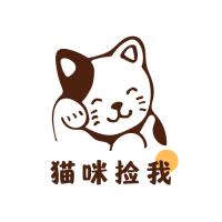 猫咪捡我