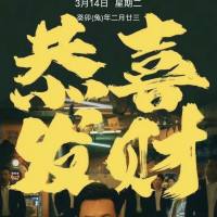 盛世黄金