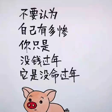 赚钱养小三