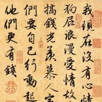 汇海蛟龙