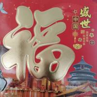 🐯斗转星移