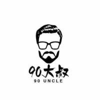 90大叔