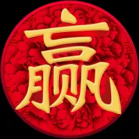 赢黄金