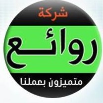 شركة روائع