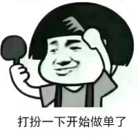 -满仓哥。