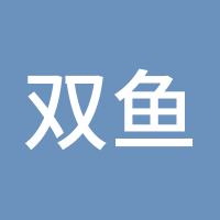 双鱼座