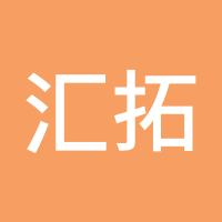 汇拓资本
