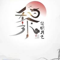 四野吉突突突