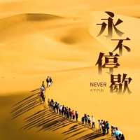 凯哥解说