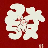 图小益不要上头