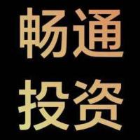 畅通交易