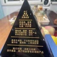 金字塔顶端
