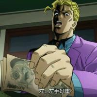 吉良吉影