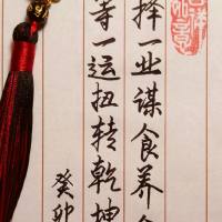 交易改命