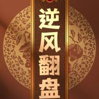爆富呀