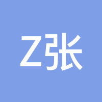 Z张二娃