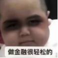 许下诺言