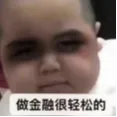 许下诺言