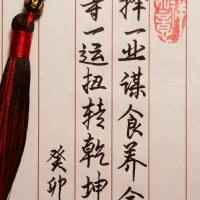 交易改命