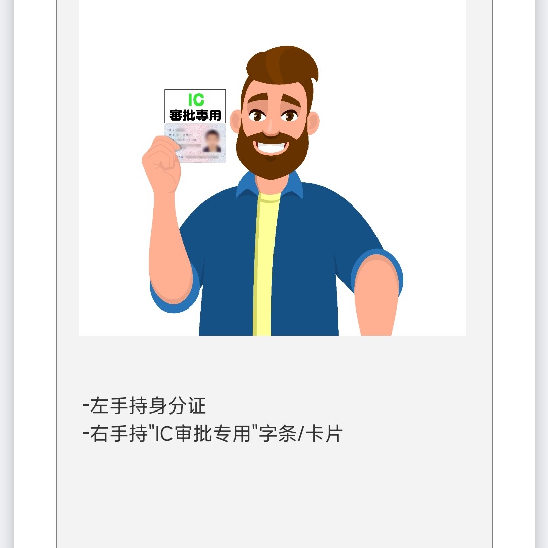 IC袋里专业反拥，降低交易成本