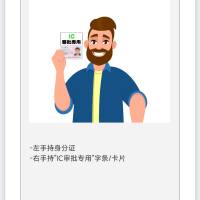 IC袋里专业反拥，降低交易成本