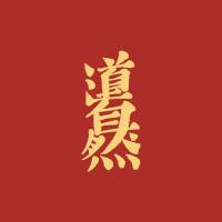 弇中山人