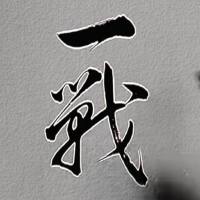 满仓哥
