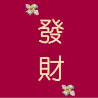 与凤行