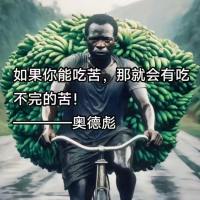 奥德彪拉香蕉