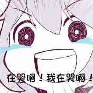 咸鱼_莫得感情